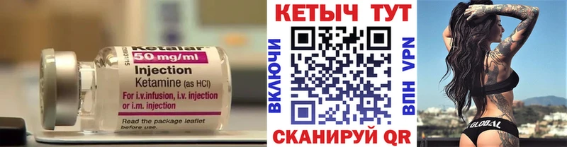 Кетамин ketamine  Оханск 