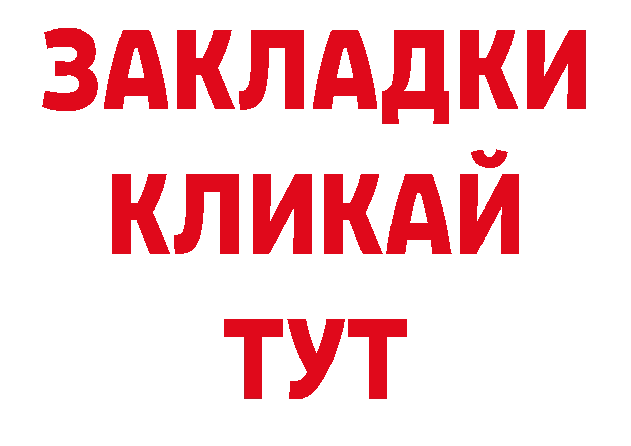 Дистиллят ТГК вейп с тгк ссылка сайты даркнета ОМГ ОМГ Оханск