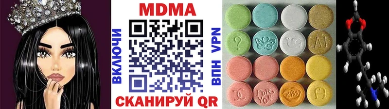 MDMA кристаллы  Оханск 